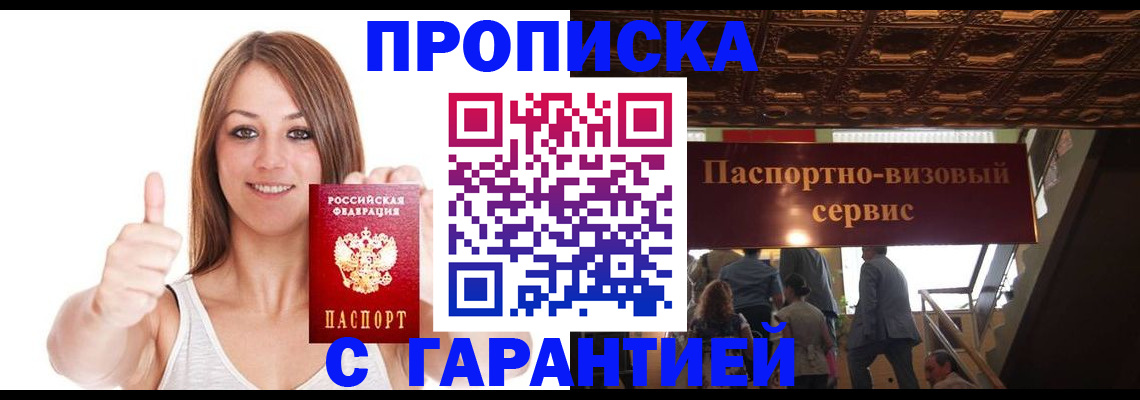 прописка для кредита в Вязниках