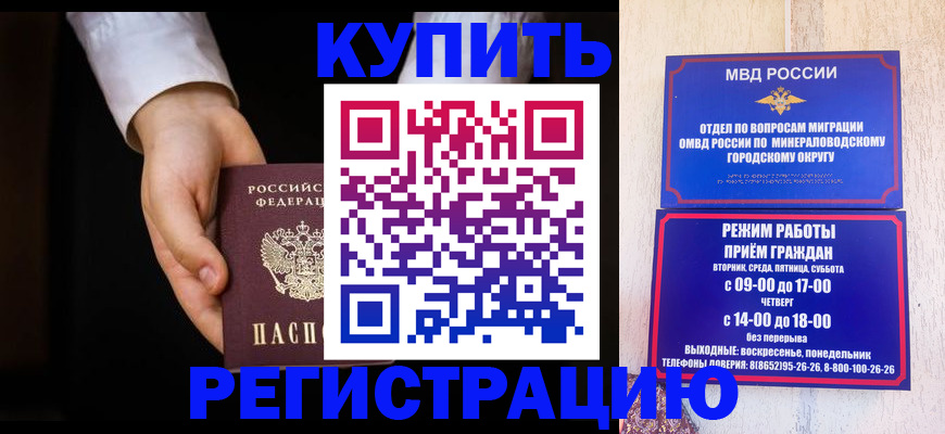 временная регистрация надежно в Вязниках