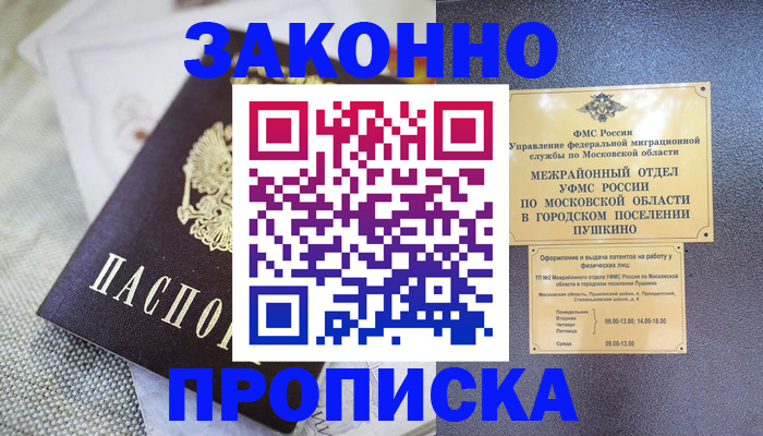 прописка в квартире в Вязниках