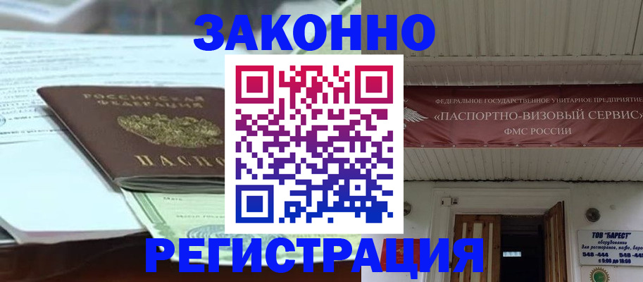 прописка для военкомата в Вязниках
